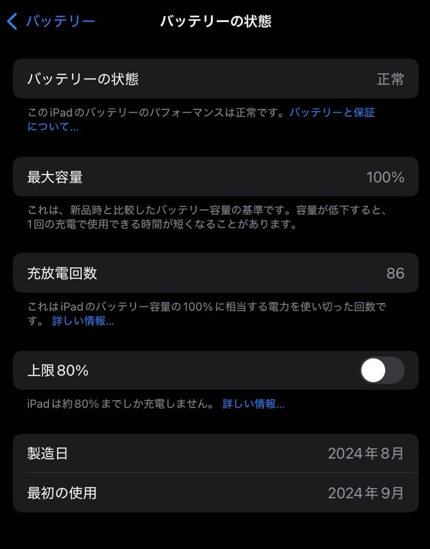 【美品】11インチ iPad Air (M2)