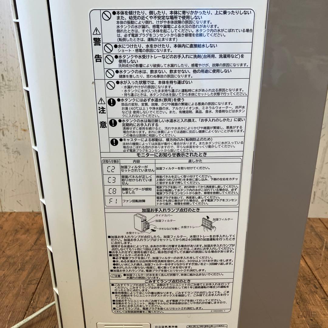 日立 空気加湿清浄機 クリエア EP-NVG90 2020年製 42畳 業務用