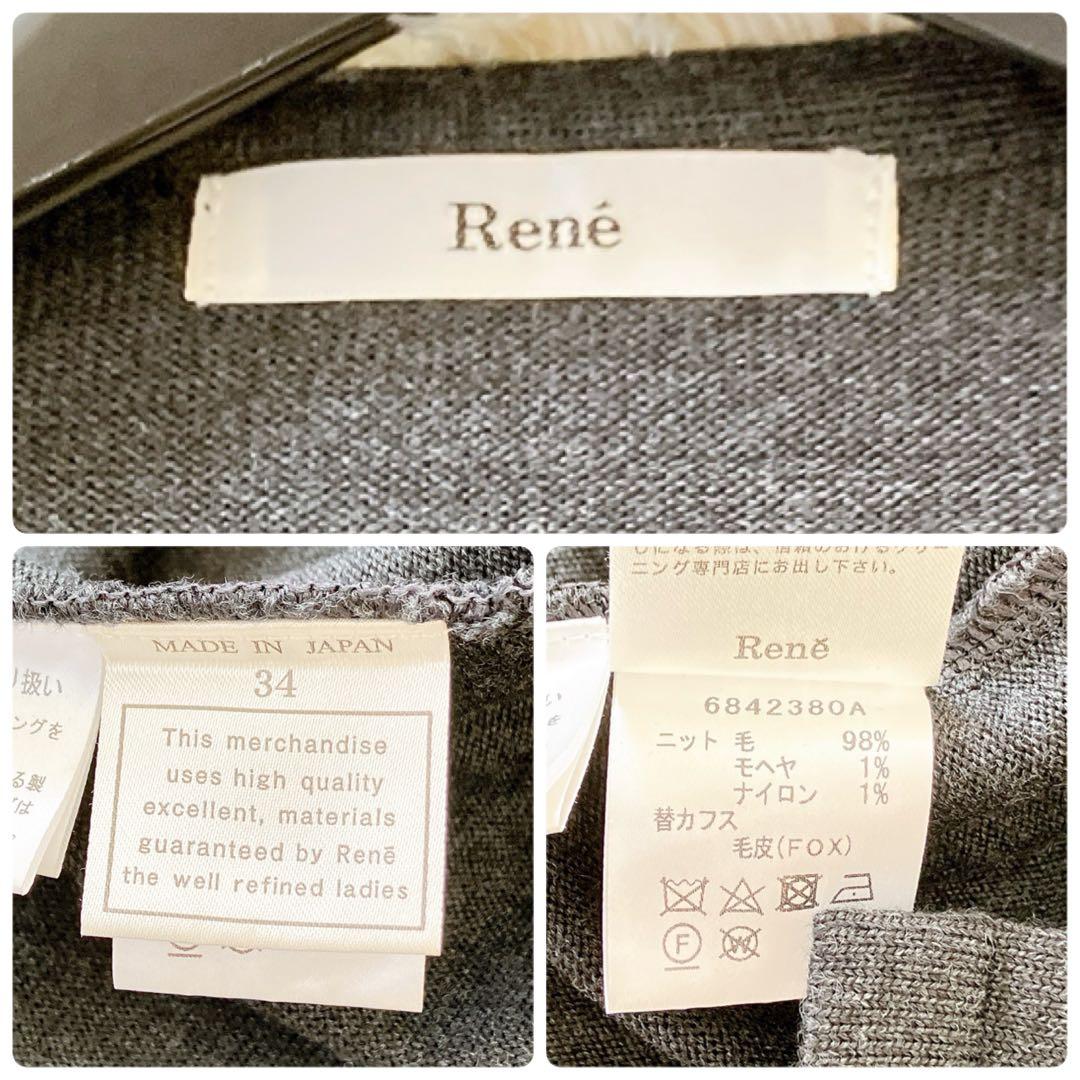 良品✨Rene フォックスファーカーディガン ロング 替カフス 34ダークグレー