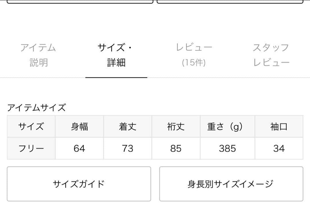 L'Appartement　アパルトモン　ナイロンショートコート