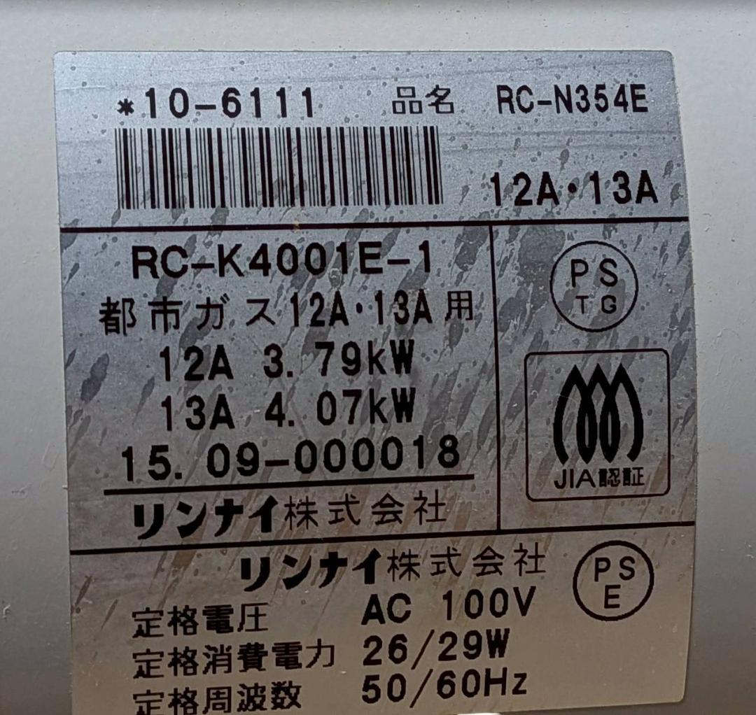 Rinnai ガスファンヒーター RC-K4001E 2014年製 都市ガス