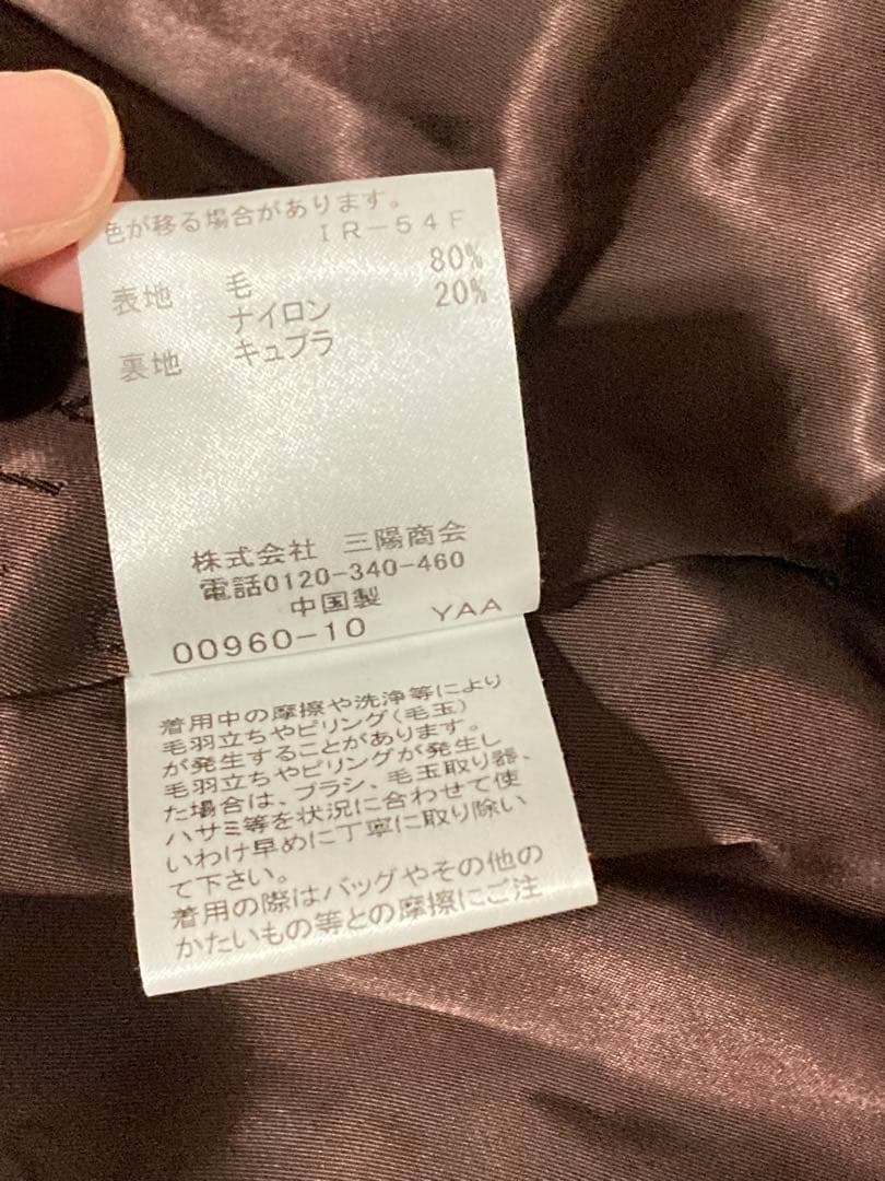 マッキントッシュロンドン　ネイビー　ウール　コート