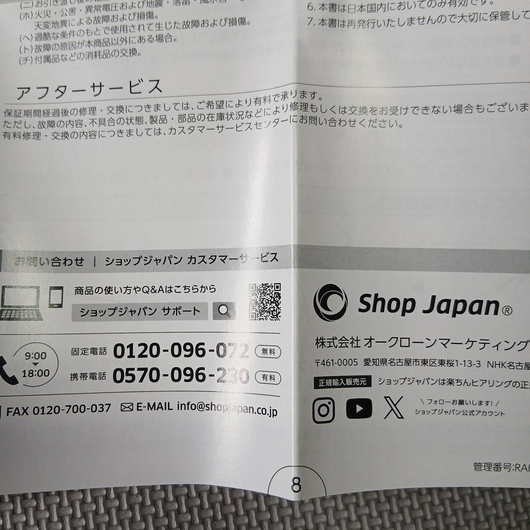 楽ちんヒアリング（集音器）sk_05 片耳ポーチセット