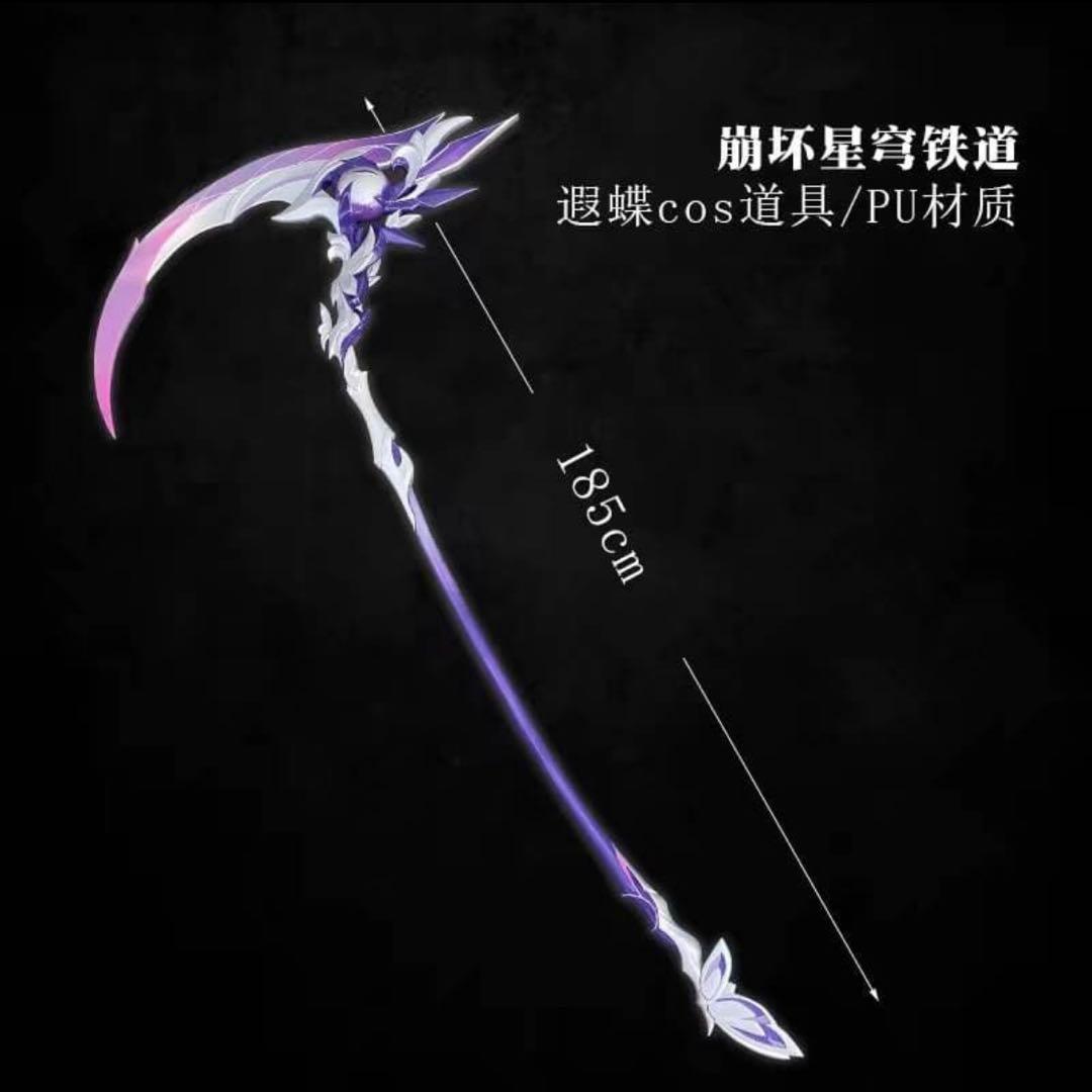 崩壊スターレイル キャストリス 武器 鎌