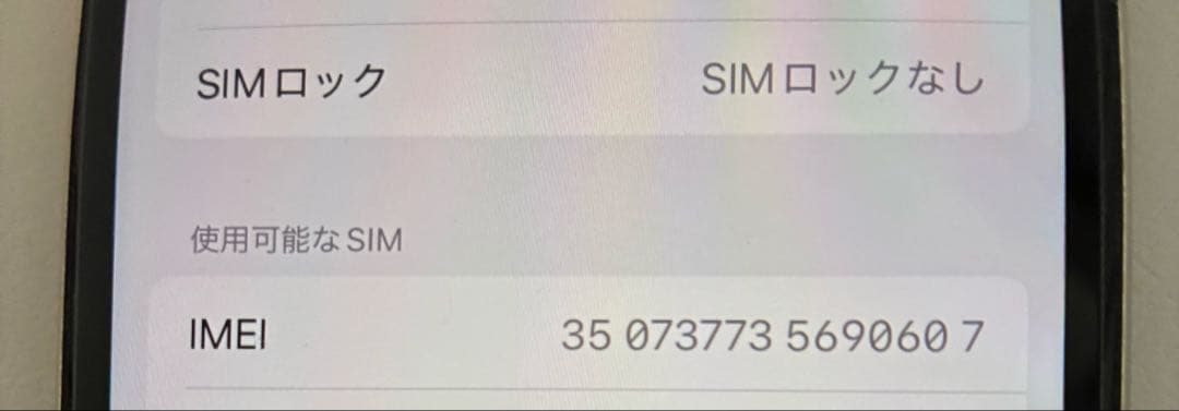 【美品　匿名便発送】Apple iPhone SE 第3世代 128GB