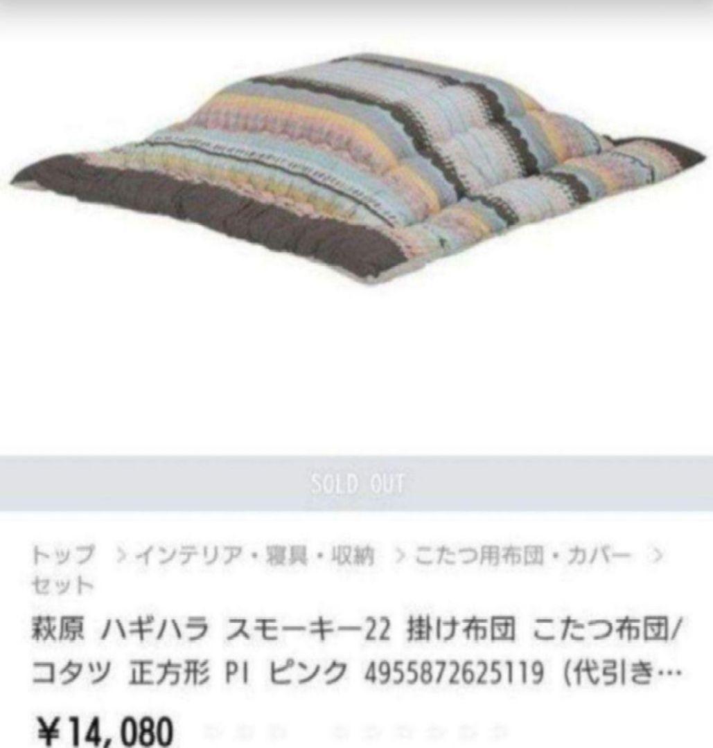 こたつ掛けふとんラグマットセット