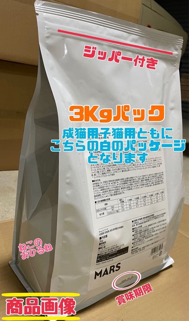 ニュートロ　シュプレモ　成猫&子猫用ミックス3kg 各１袋　①