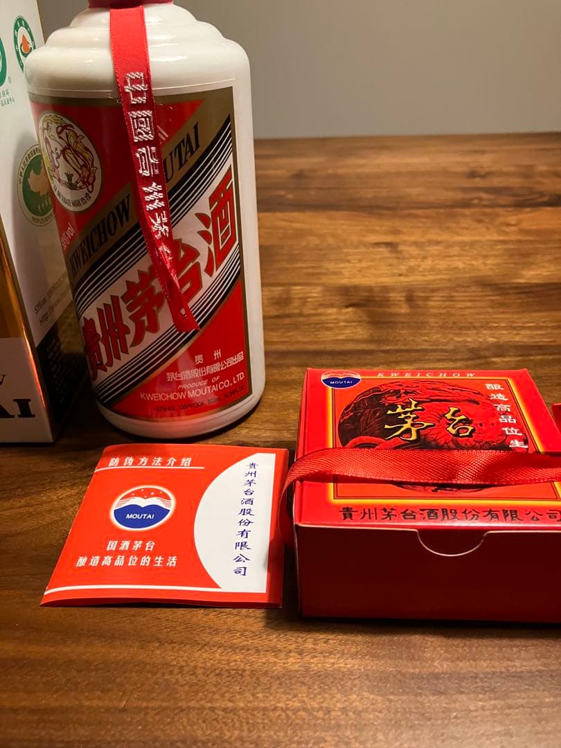 貴州茅台酒2018製造　53度　ビンテージ500ml セットグラス付き　未使用