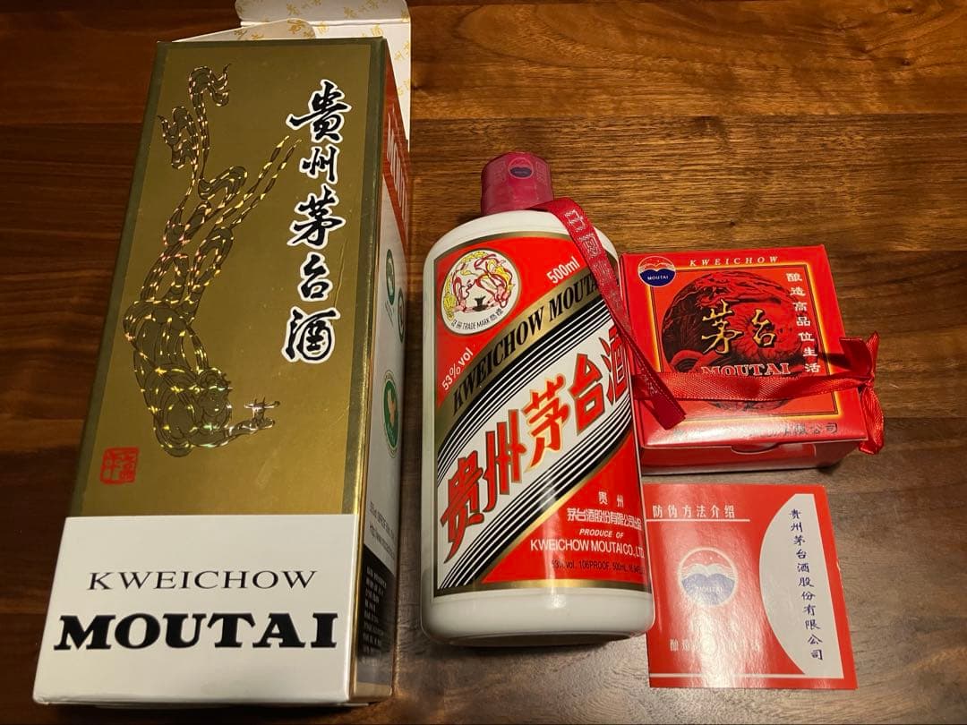 貴州茅台酒2018製造　53度　ビンテージ500ml セットグラス付き　未使用