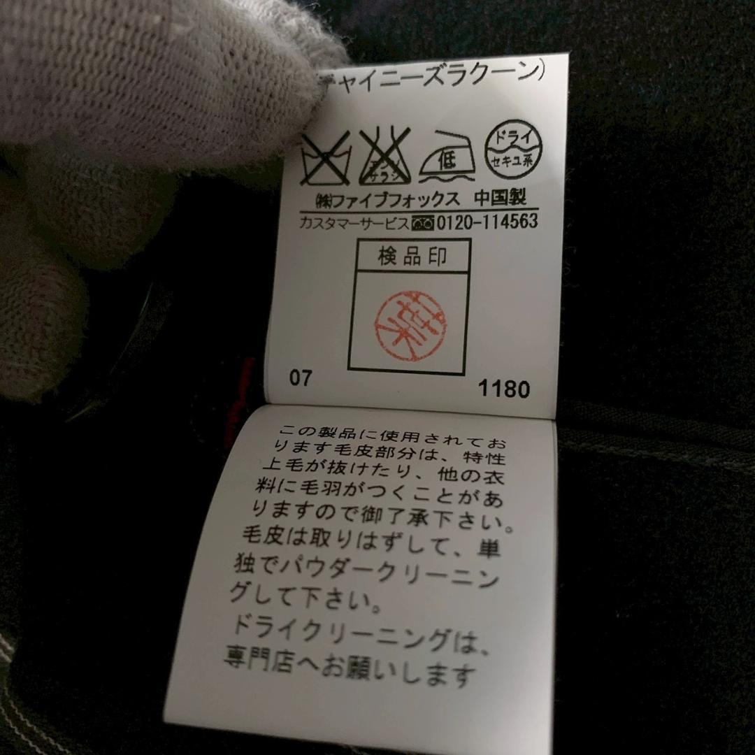 カ*ん様 【y2k】PPFM ウールピーコート M 黒 ショート丈 銀ボタン パ