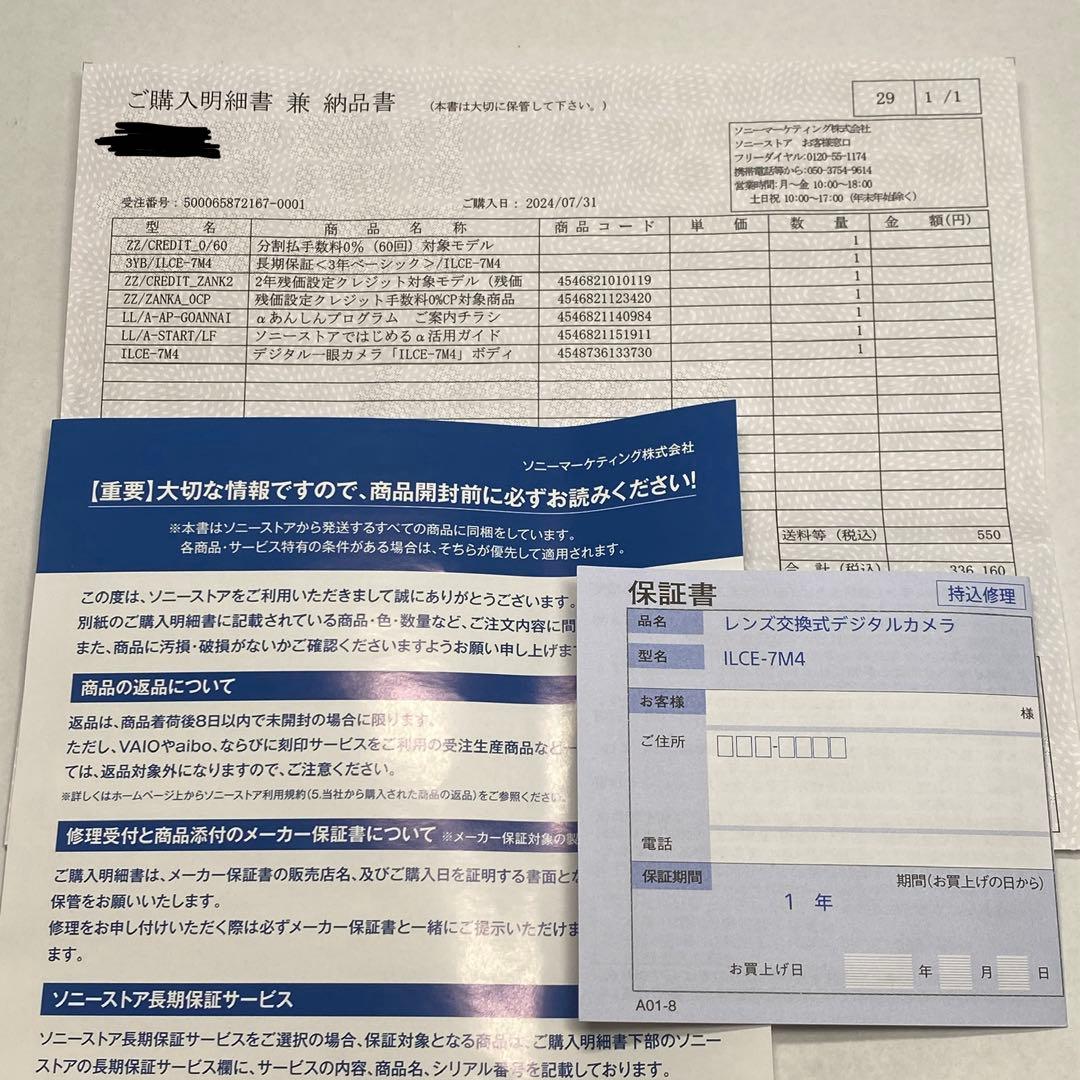 【2024年7月購入】SONY α7Ⅳ 保証あり　smallrigケージ付