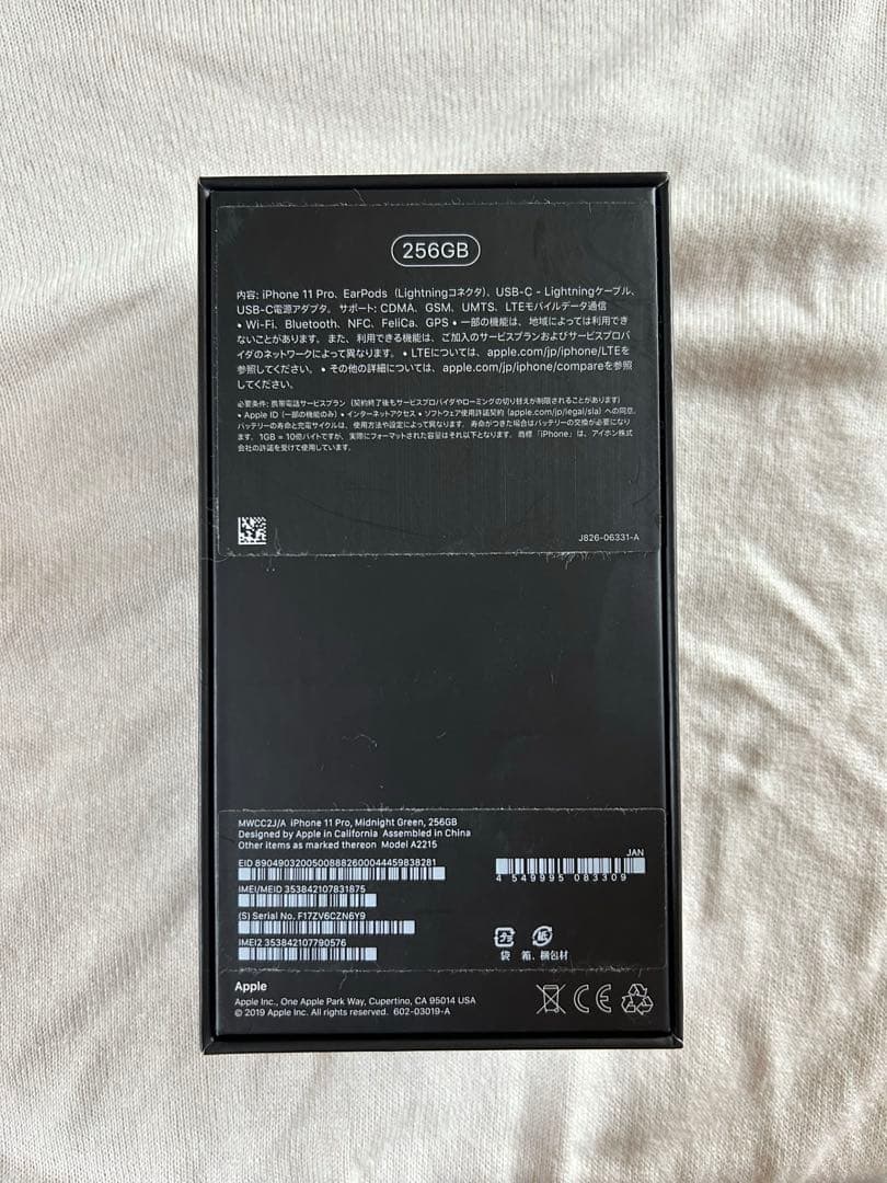 【お値下げ中】Apple iPhone 11 Pro 本体256GB