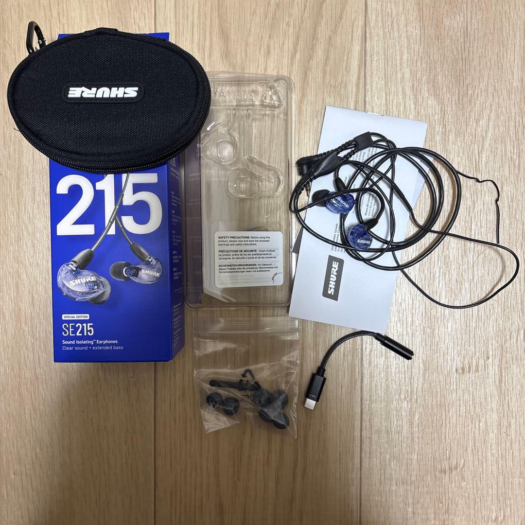 Shure SE215 Special edition パープル