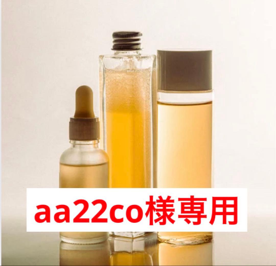 クレンジング・メイク落とし aa22co