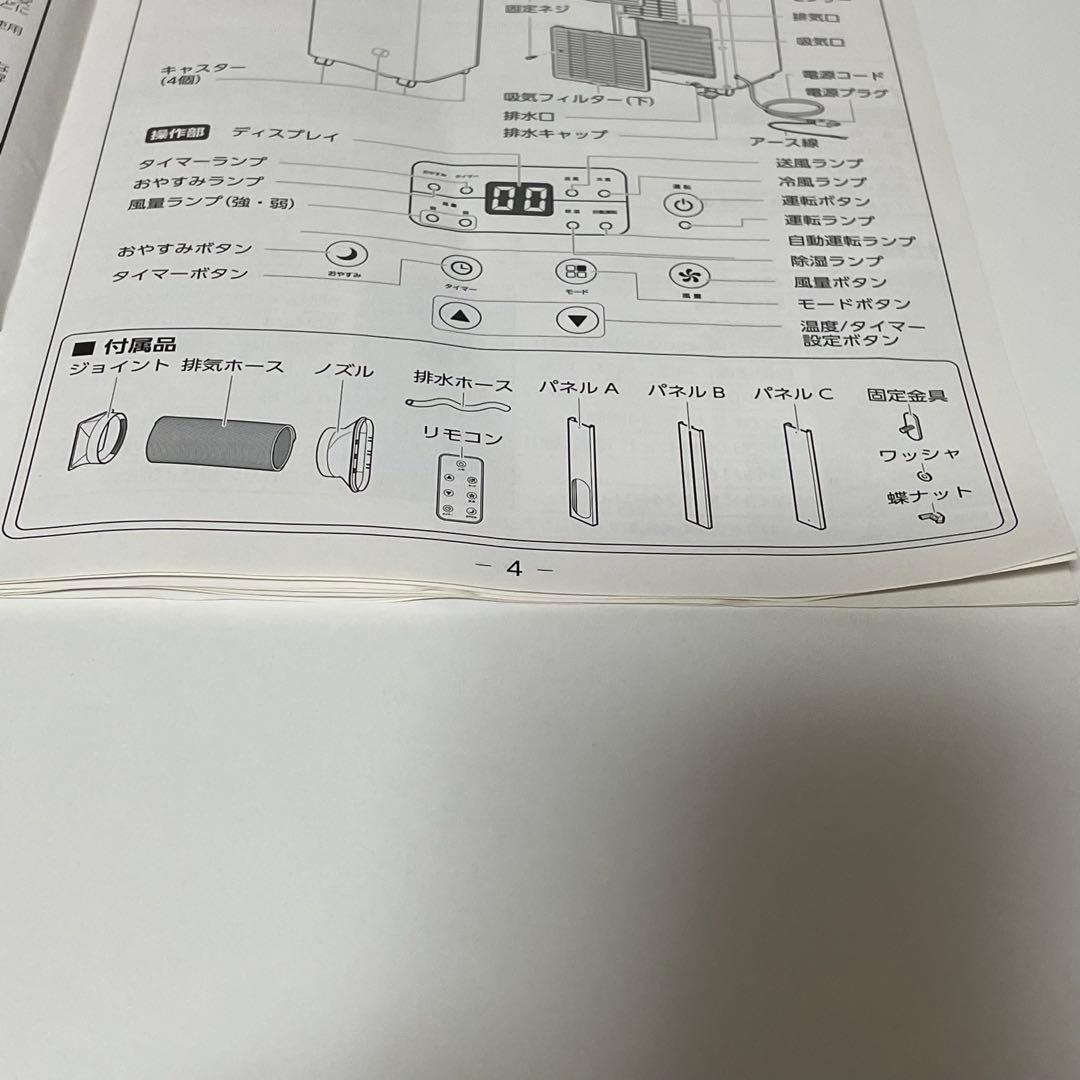 スリーアップ　スポットエアクーラー SC-T2135