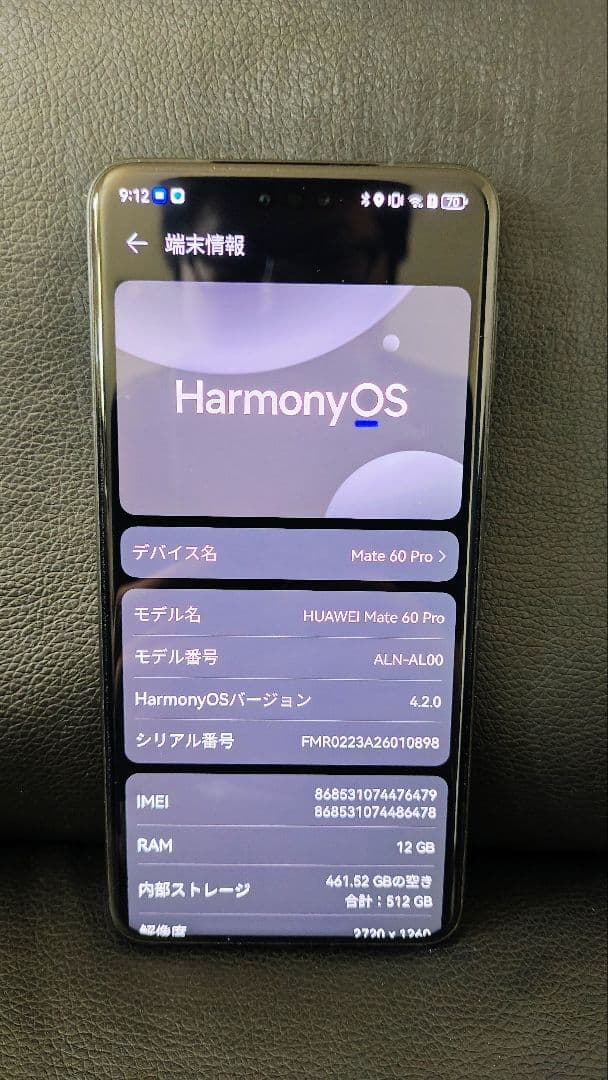 huawei mate60pro オマケ多数
