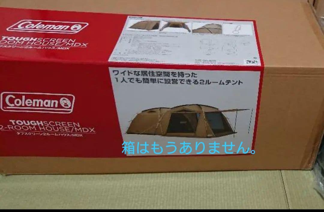 コールマン(Coleman) テント タフスクリーン2ルームハウス MDX