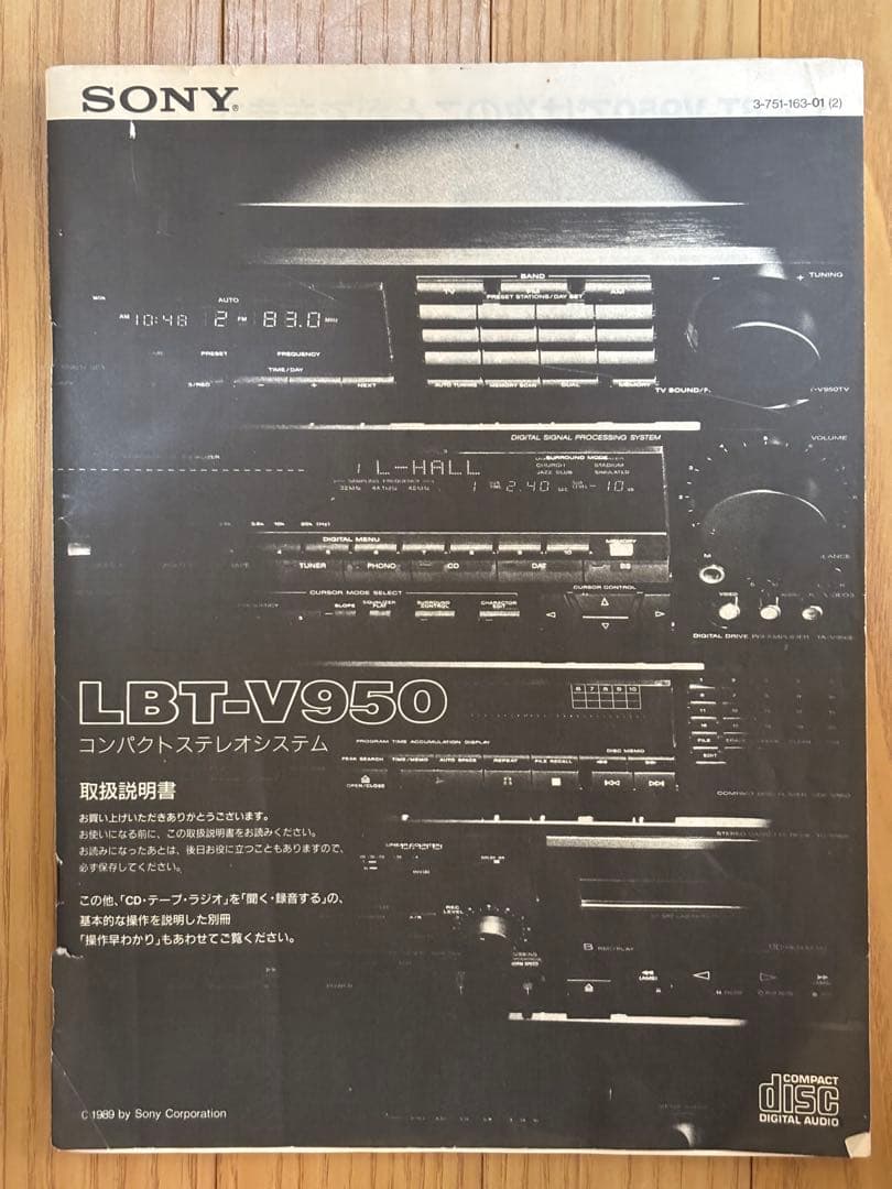 n*r様 LBT-V950 Liberty リバティ ソニー　システムコンポ