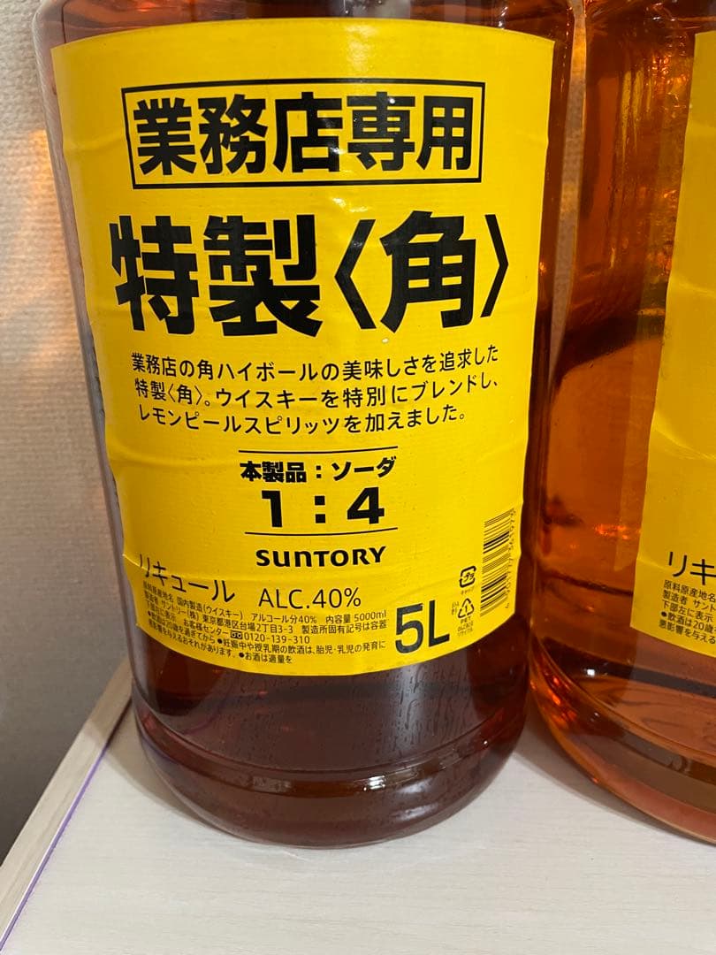 SUNTORY 特製〈角〉 5L 40% 新品未開封2本セット（サントリー）