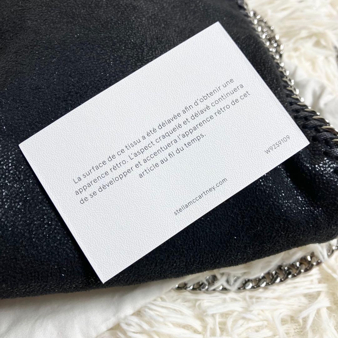 【新品同様】 ステラマッカートニー ファベラ ミニ2way エコレザー チェーン