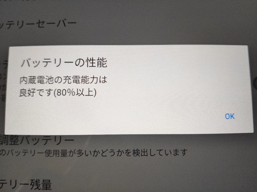 ドコモ dtab Compact d-42A SIMロック手続き済 1 492