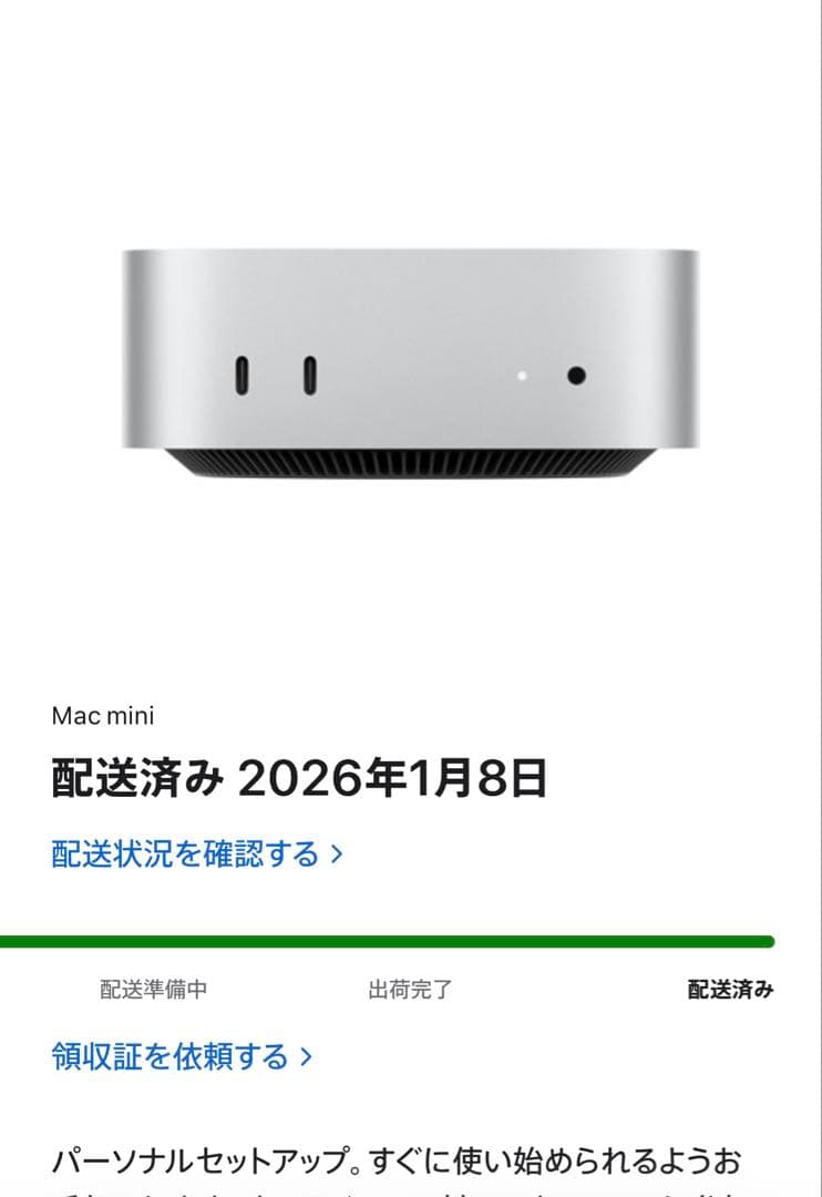 【新品未開封】Apple M4 Mac mini 16GB 256GB SSD