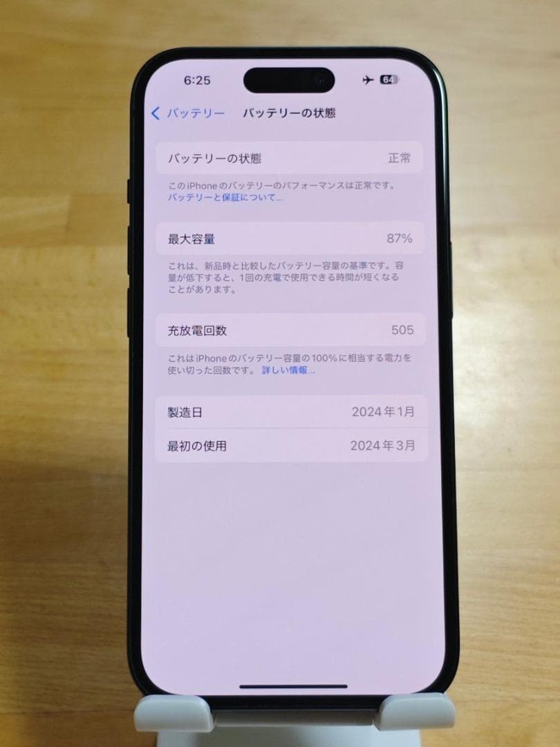 iPhone15 128GB ブラック SIMフリー 純正バッテリー87%