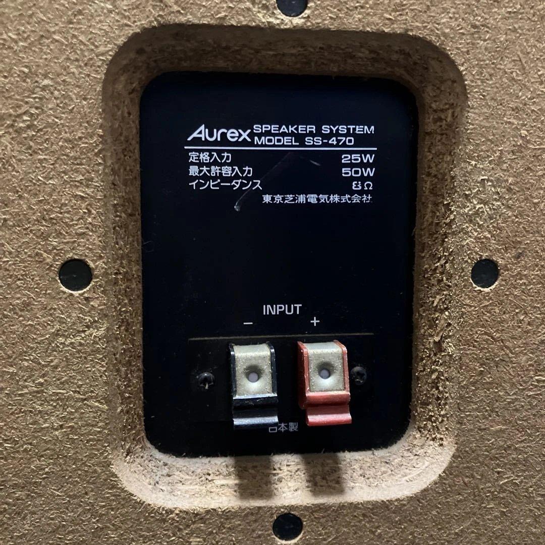 【3日間の決算バーゲン】《完動品》Aurex AD SS-470スピーカー①Ｒ側