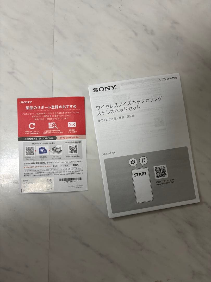 SONY ULT ワイヤレスヘッドホン(ヘッドホンスタンド付き)