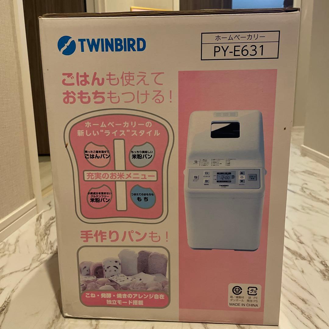 【新品】　TWINBIRD ホームベーカリー PY-E631