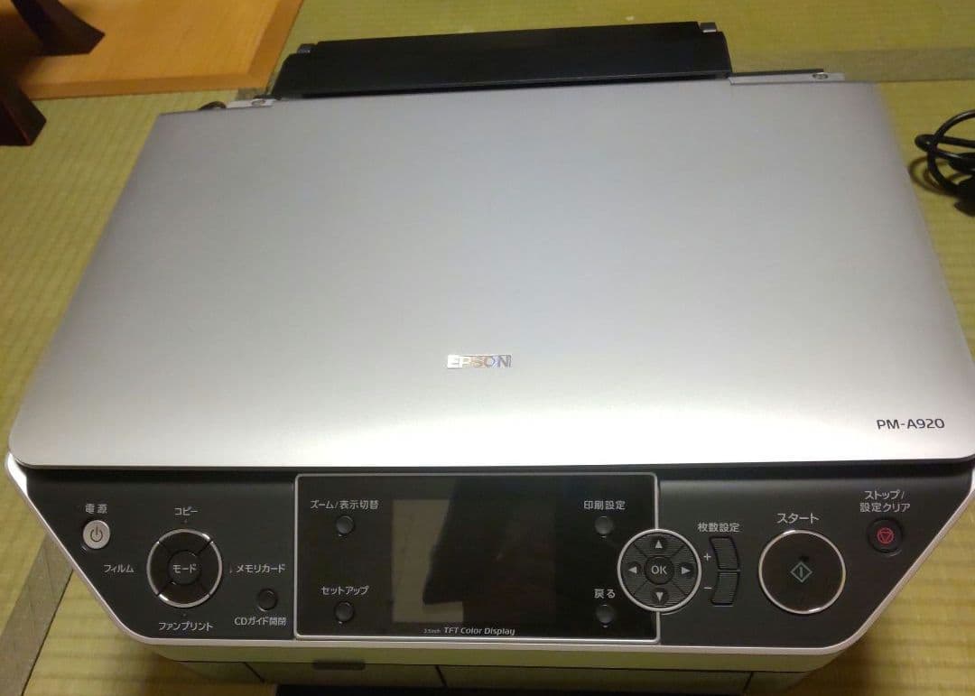 EPSON　PM-A920　プリンター（付属CDトレイなし）
