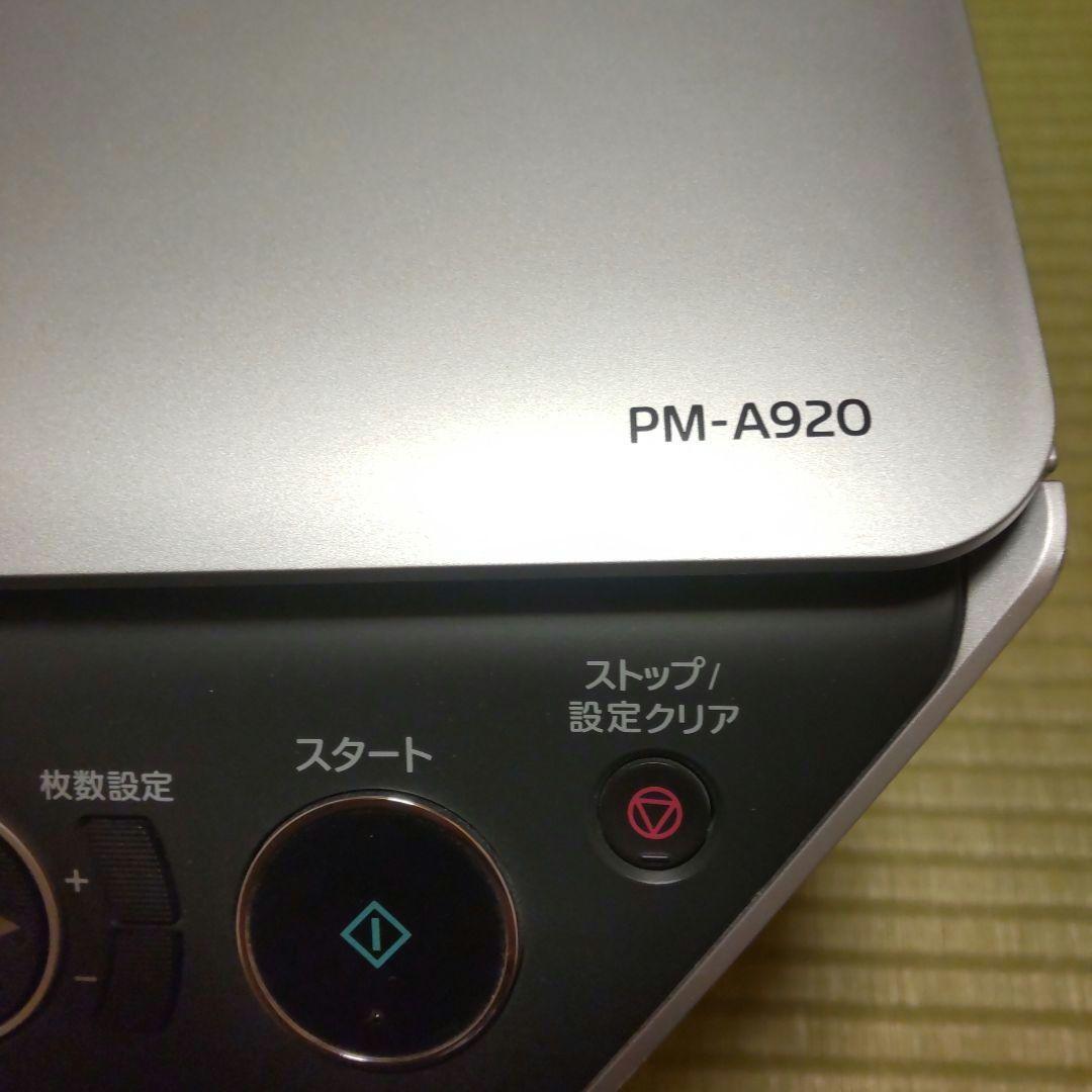 EPSON　PM-A920　プリンター（付属CDトレイなし）