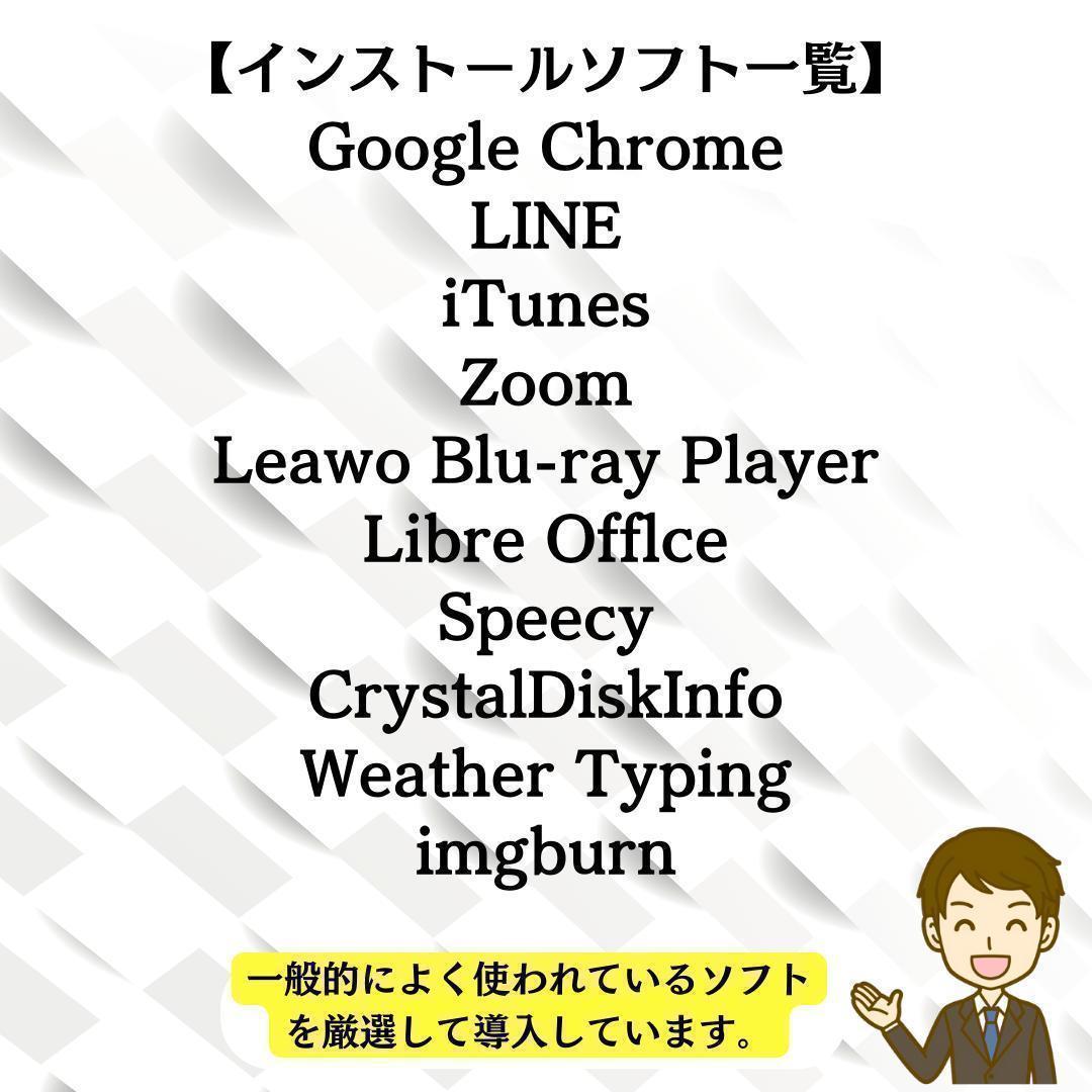 【高性能／一体型】Corei7 Windows11 SSD 16GB オフィス