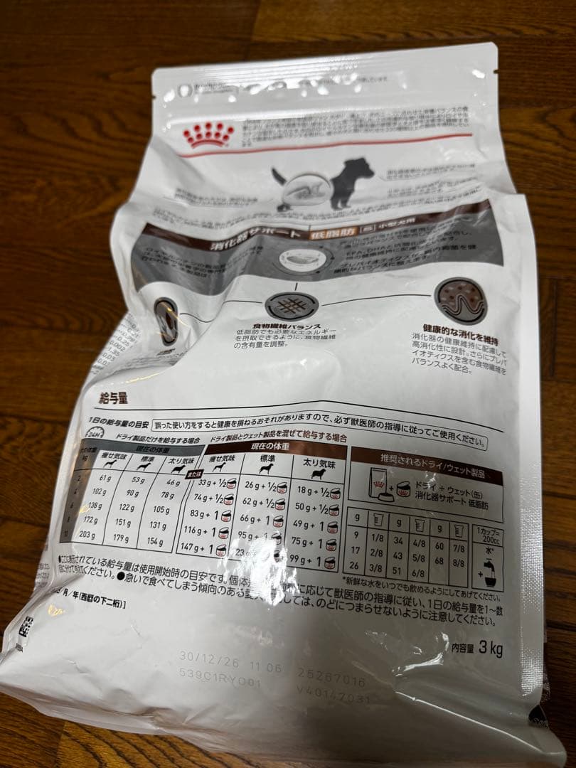 ロイヤルカナン消化器サポート(低脂肪) 小型犬用 3kg