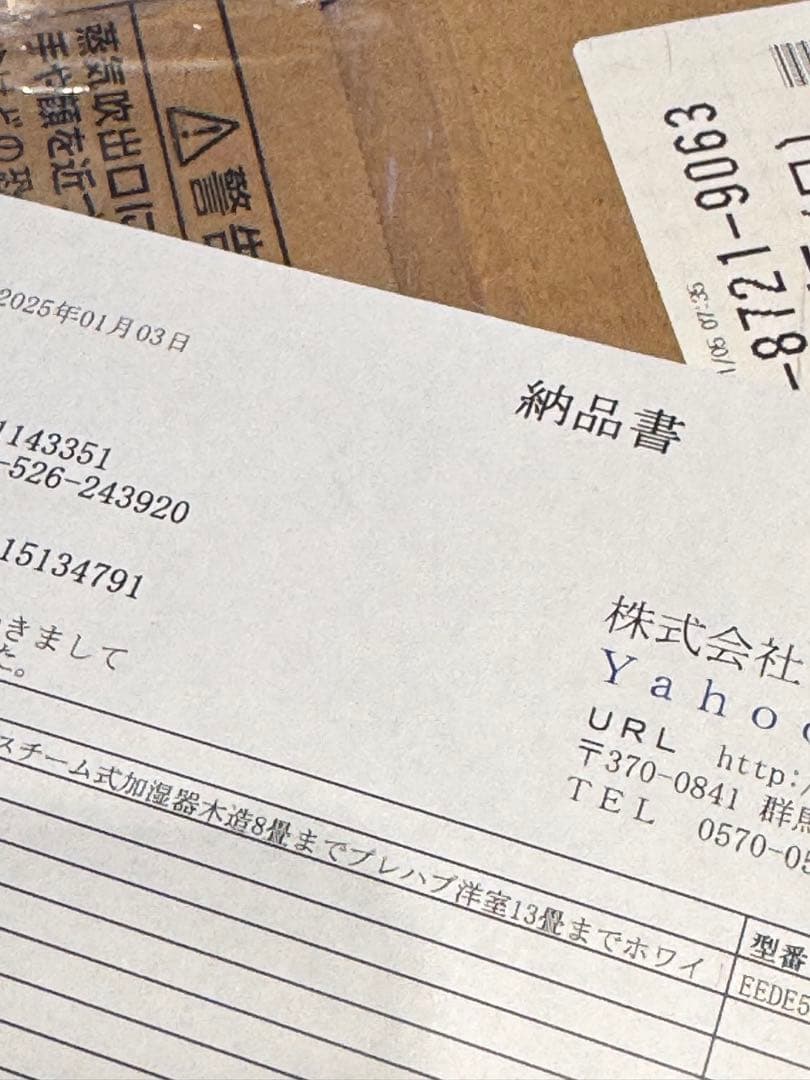 【新品未開封】象印スチーム式加湿器EE-DE50-WA 保証付