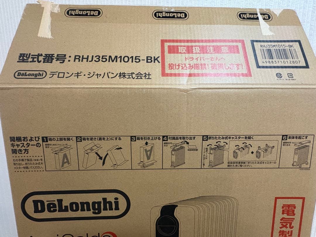 デロンギ DeLonghi AmiCaldo RHJ35M1015-BK