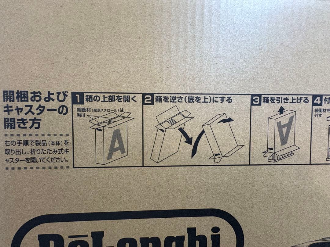 デロンギ DeLonghi AmiCaldo RHJ35M1015-BK