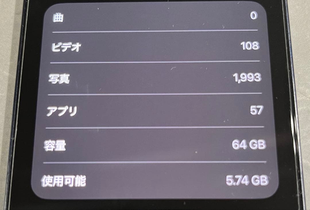 iPhone12 64GB ブルー☆早い者勝ち☆処分品☆投げ売り☆綺麗☆