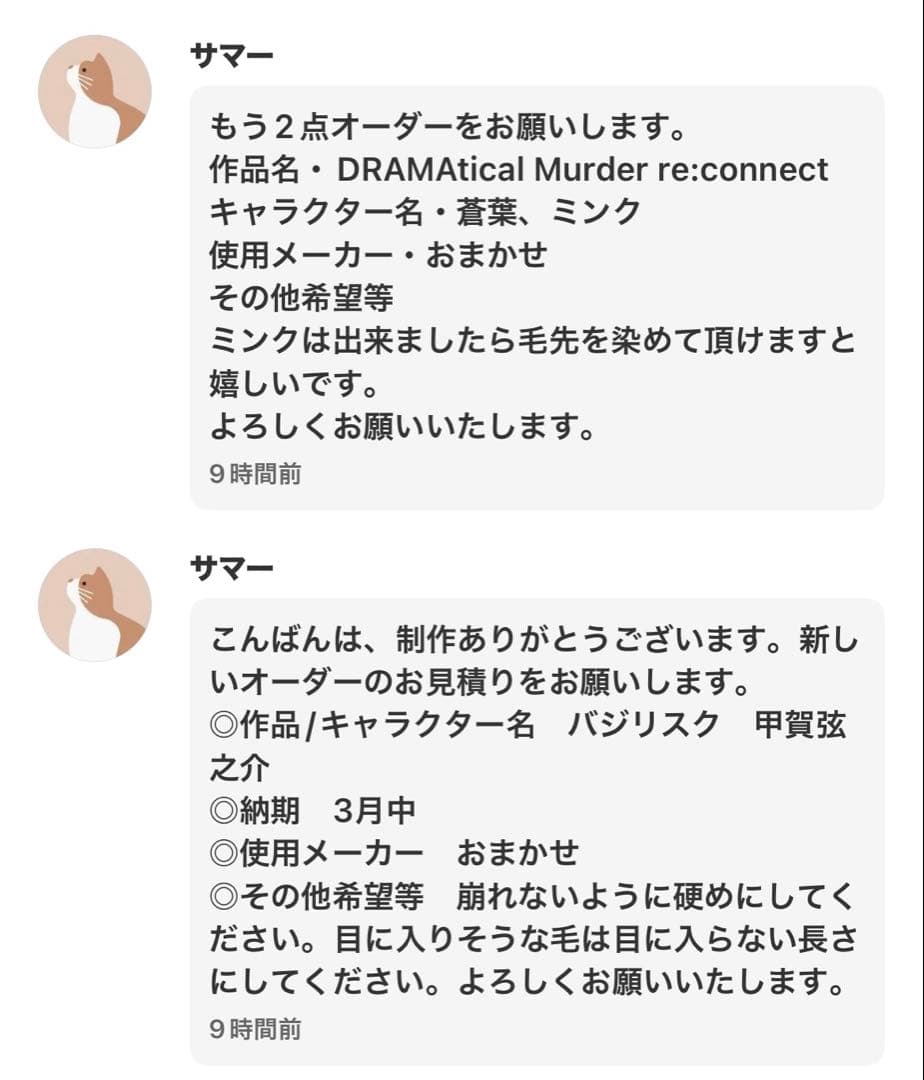 サマー