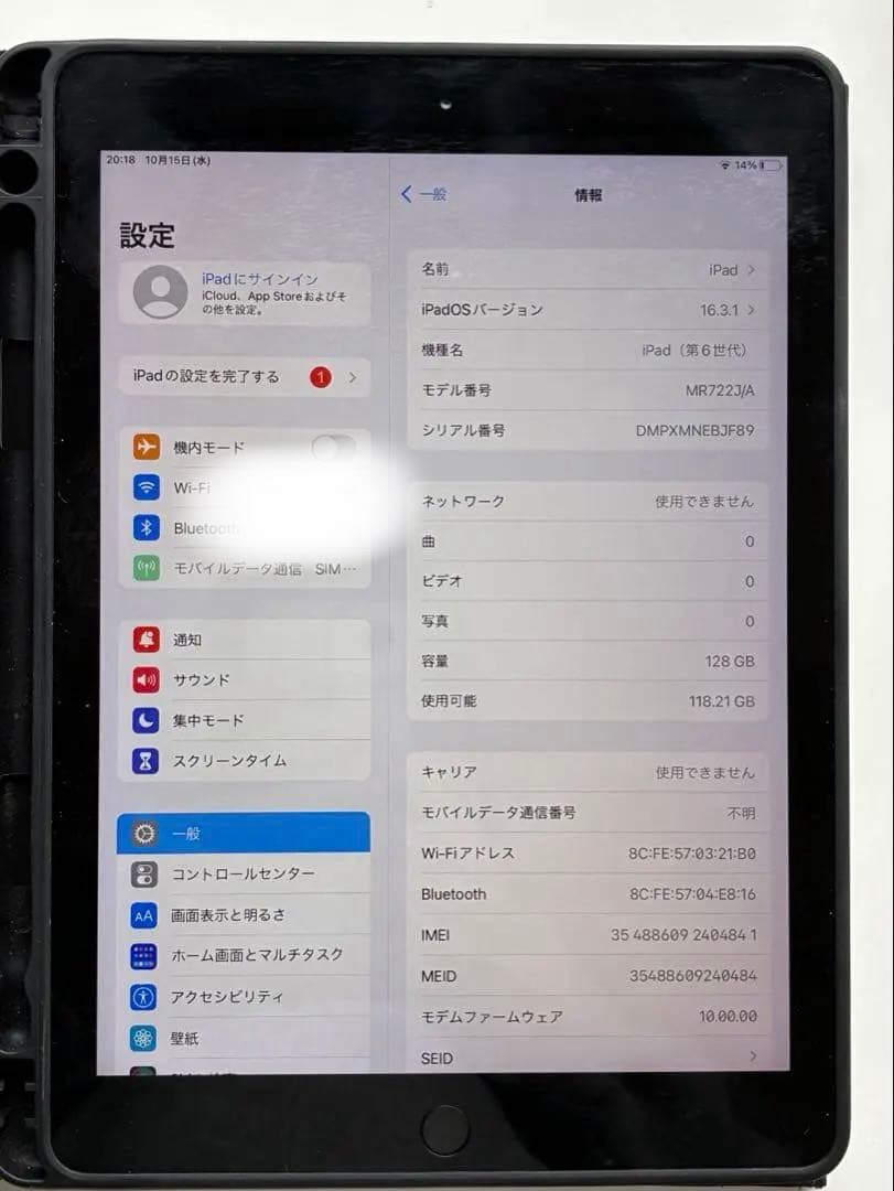 Apple iPad 第6世代（2018年モデル）128GB Wi-Fiモデル
