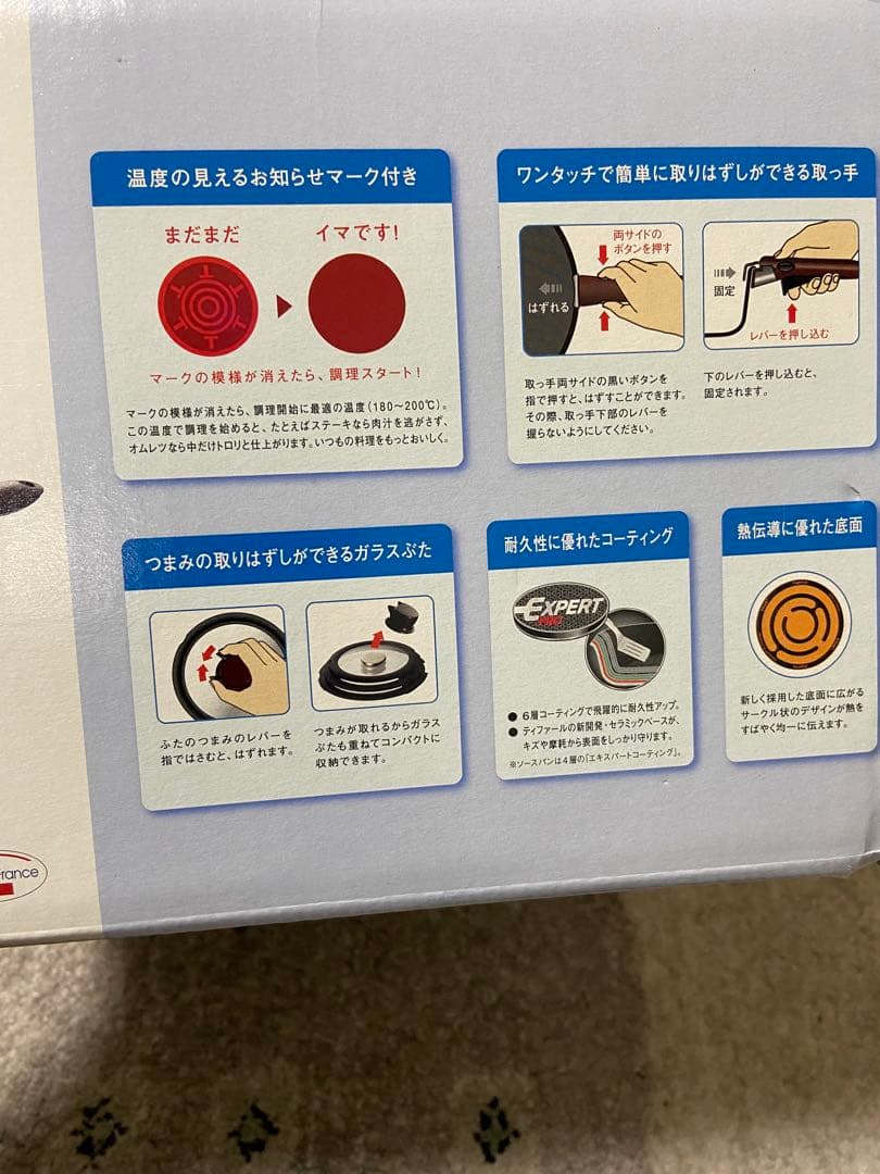 新品T-fal インジニオ・サファイア ファミーユ 4ピース　セット