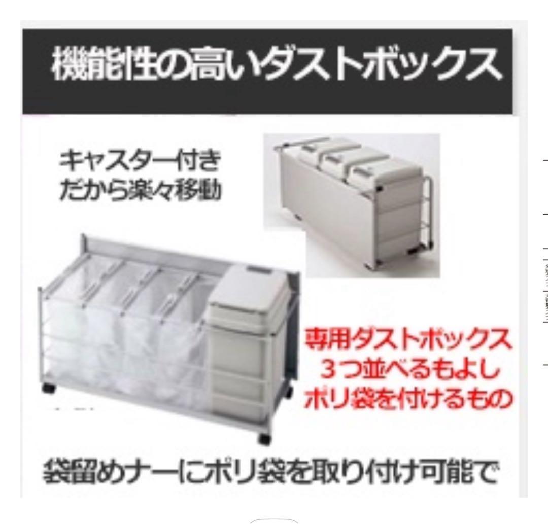 パナソニックカップボードダストボックスワゴン