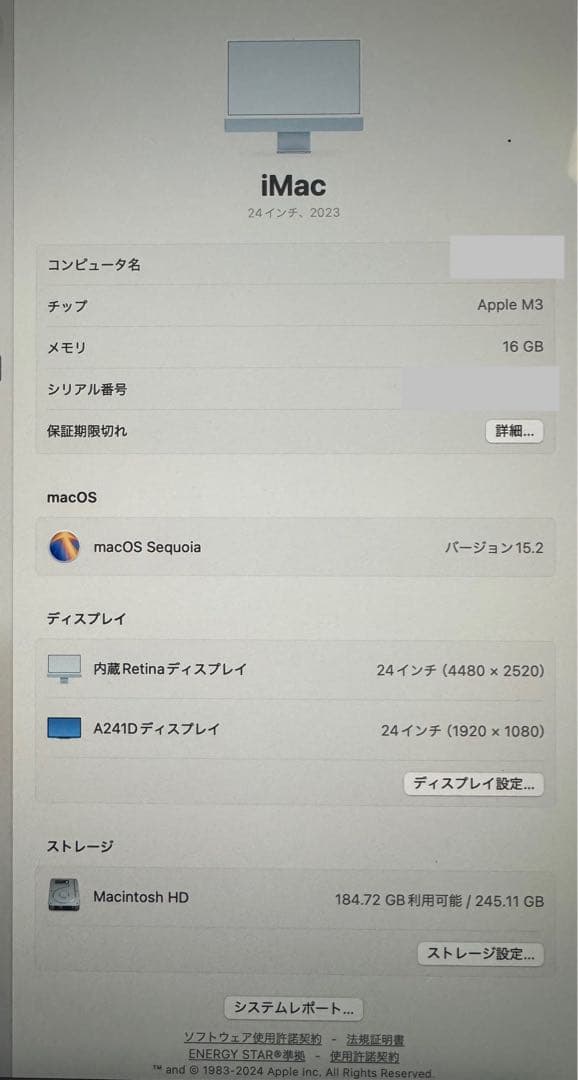Apple M3 iMac 24インチ 本体 16GB/256GB と付属品