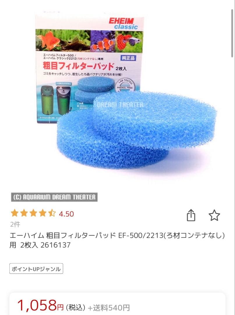 エーハイムEHEIMクラシック2213+連結用2213サブフィルター+おまけ各種