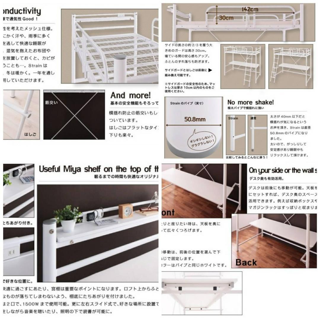 稼働デスク付き ロフトベッド ３段稼働＆コンセント宮棚付き ホワイト