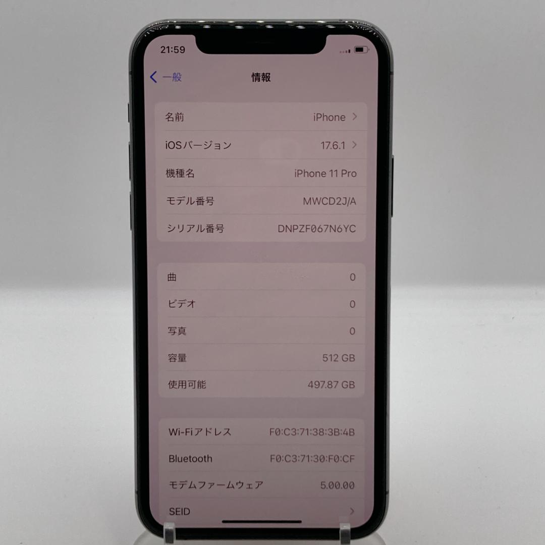 【良品】iPhone11 Pro 512GB MWCD2J/A バッテリー80%