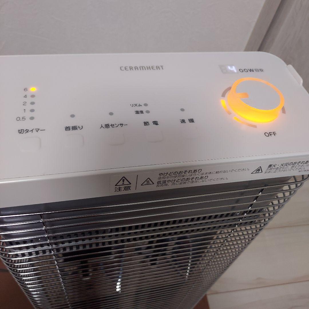 美品　DAIKIN ダイキン 遠赤外線暖房機 セラムヒート　ERFT11VS