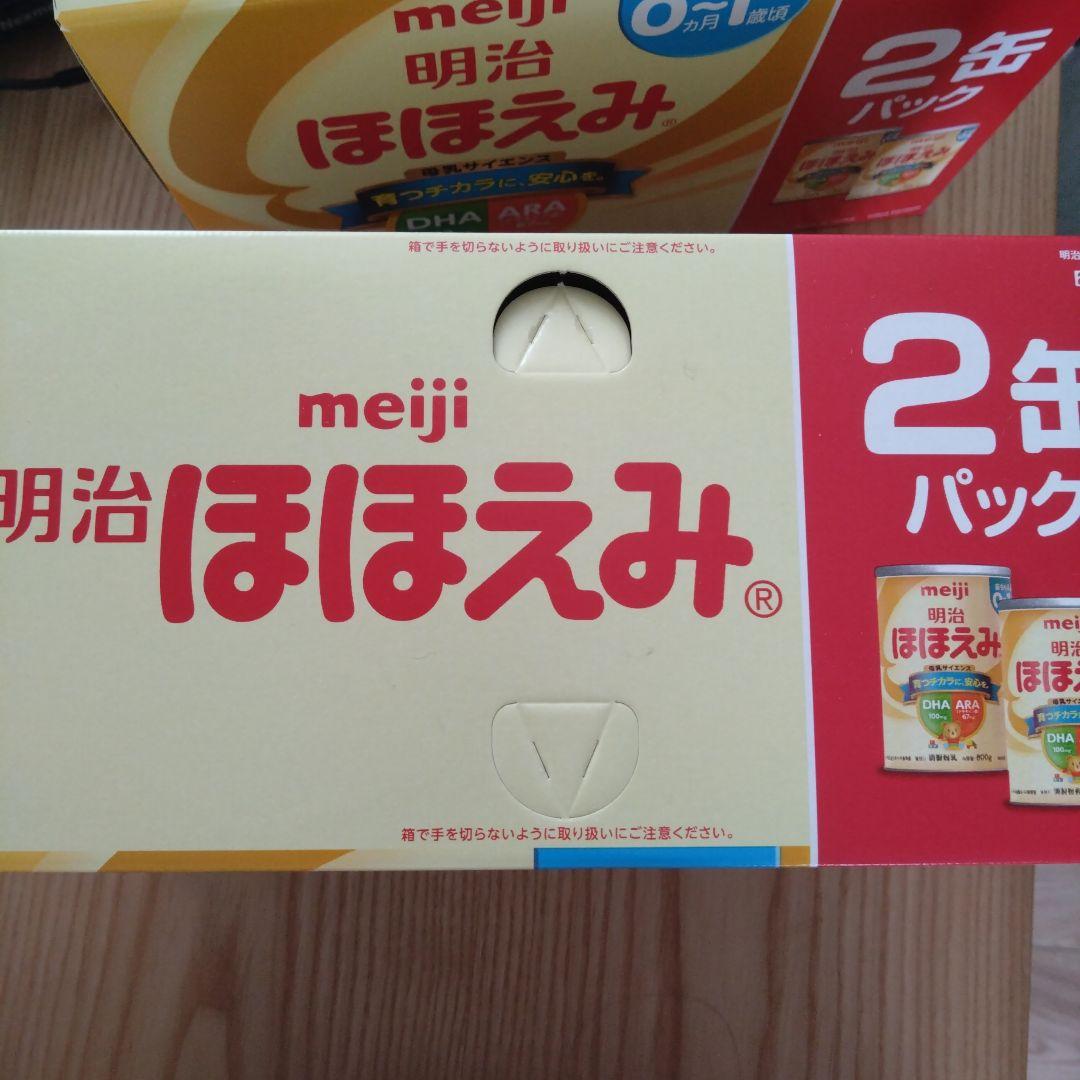 明治 ほほえみ 2缶パック 800g×2　2セット