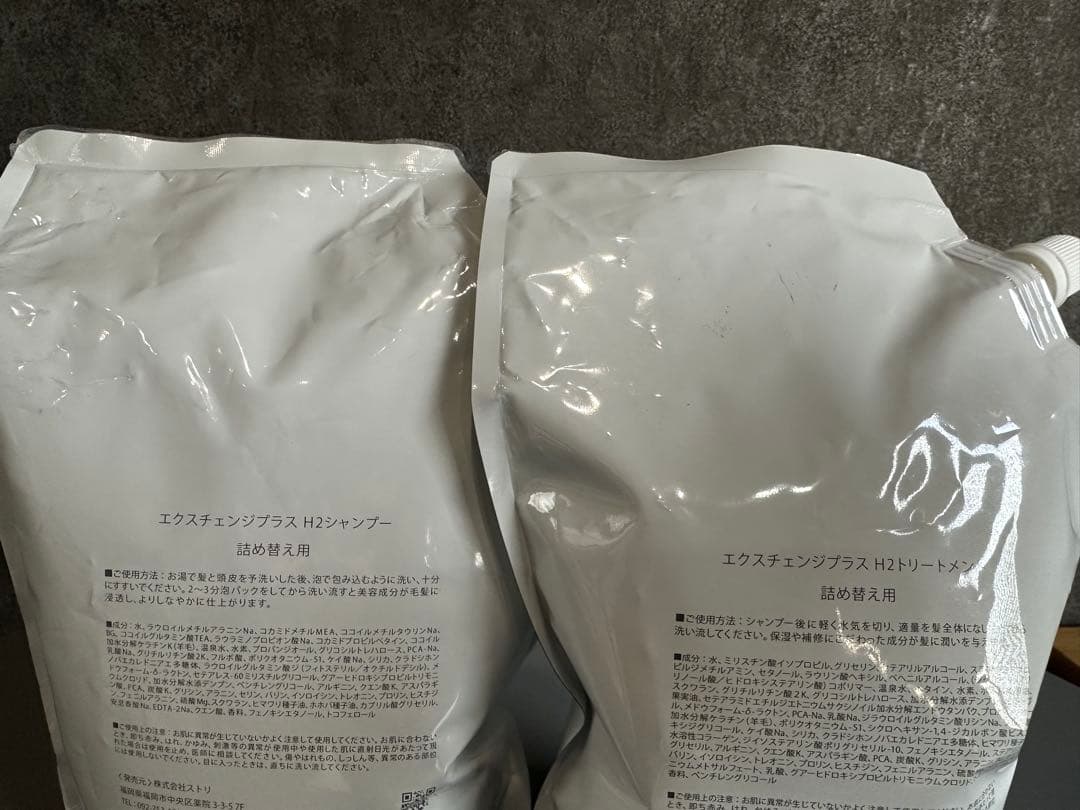 ストリエクスチェンジシャンプー　トリートメントセット1000