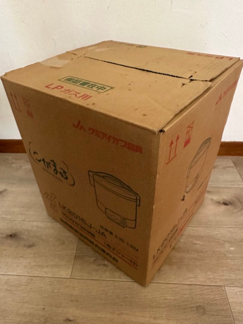 クミアイガス炊飯器 こがまる 11合